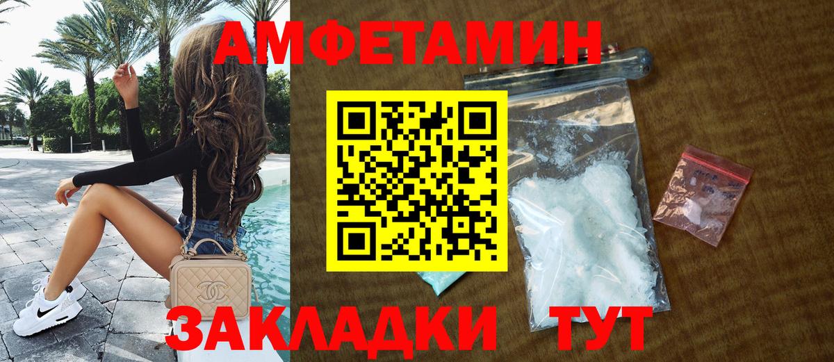 Амфетамин  Вход с VPN  Amphetamine    онион  Искитим  АМФ VHQ 