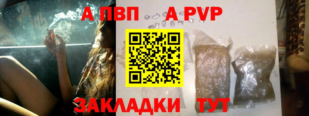 Alpha PVP VHQ Искитим