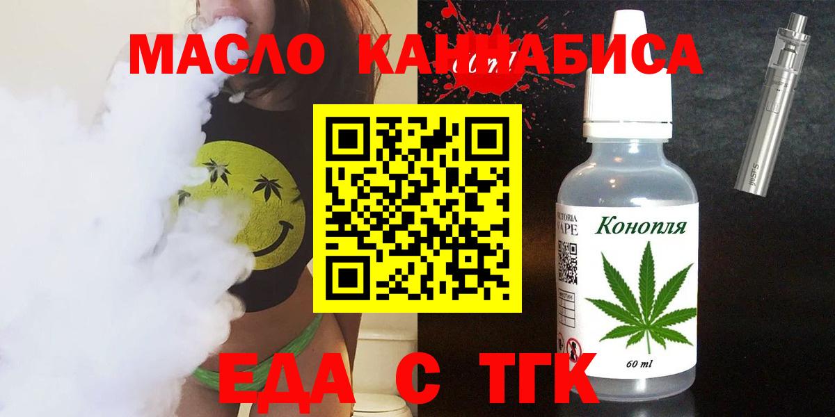 Искитим  Canna-Cookies марихуана  Вход с VPN 