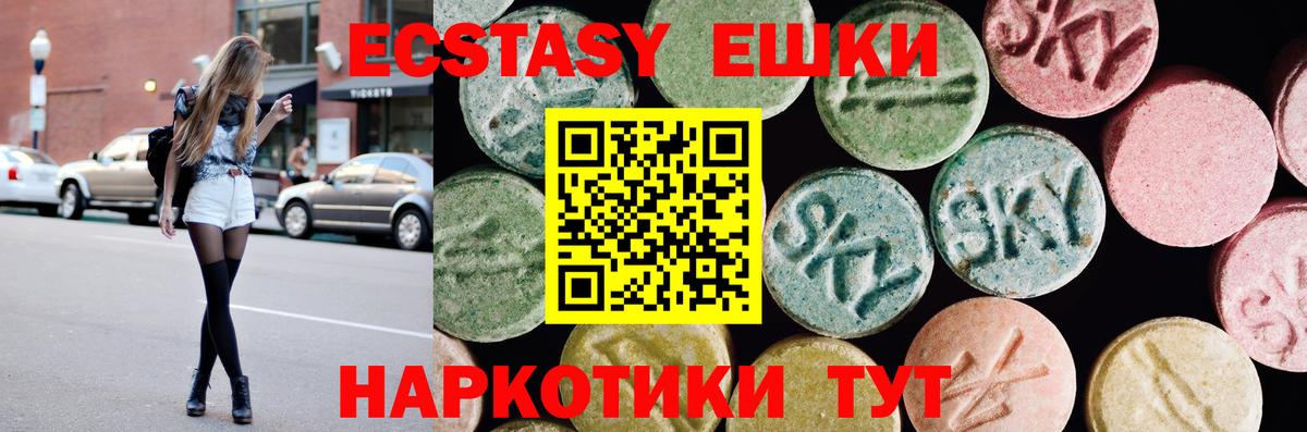 Экстази  Ecstasy 300 mg  Экстази MDMA  Вход с VPN  Искитим 
