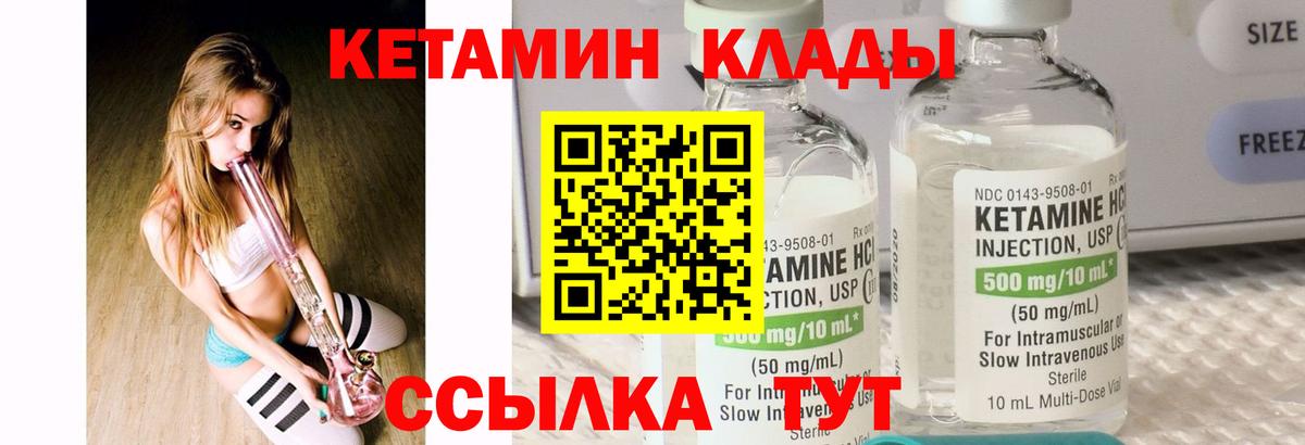 Кетамин ketamine Искитим