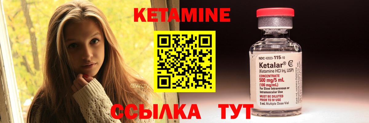 Кетамин VHQ  Кетамин ketamine  Вход с VPN  omg ссылка  Искитим 