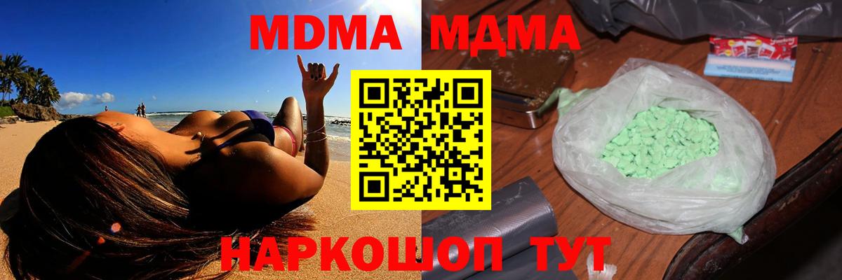 MDMA crystal  МДМА VHQ  Вход с VPN  Искитим 