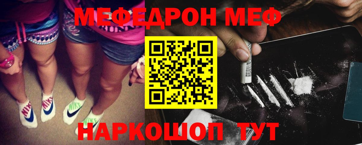 МЯУ-МЯУ  Вход с VPN  МЕФ  Искитим  Меф VHQ 