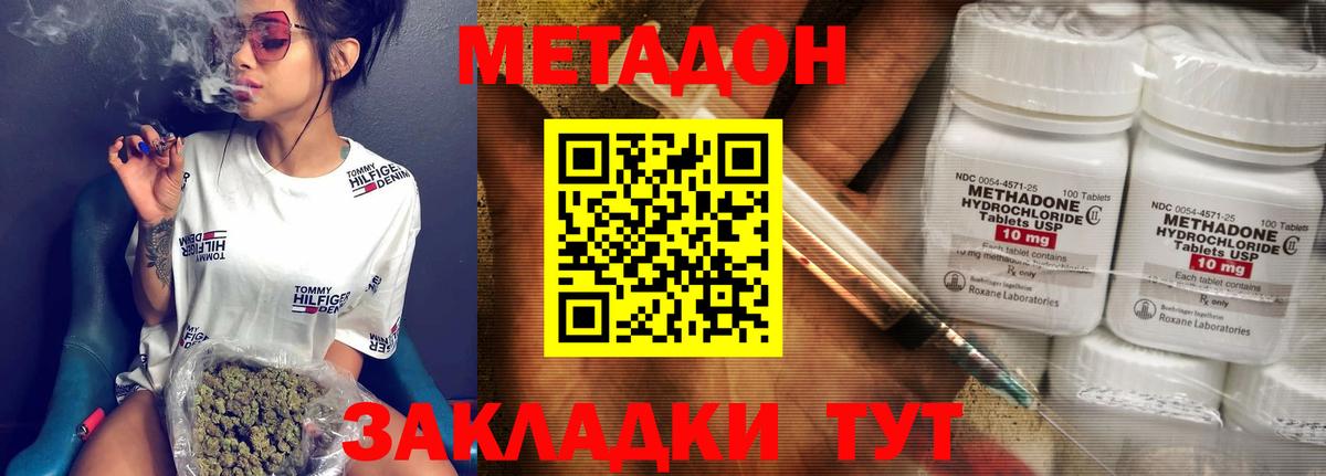 МЕТАДОН мёд  Вход с VPN  Искитим 