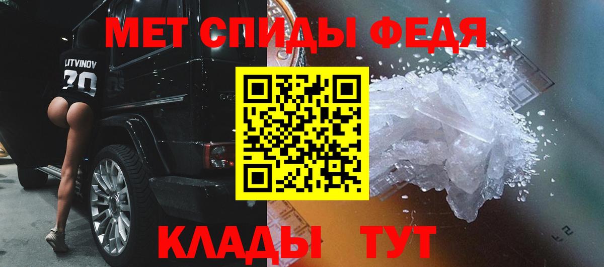 Первитин кристалл Искитим