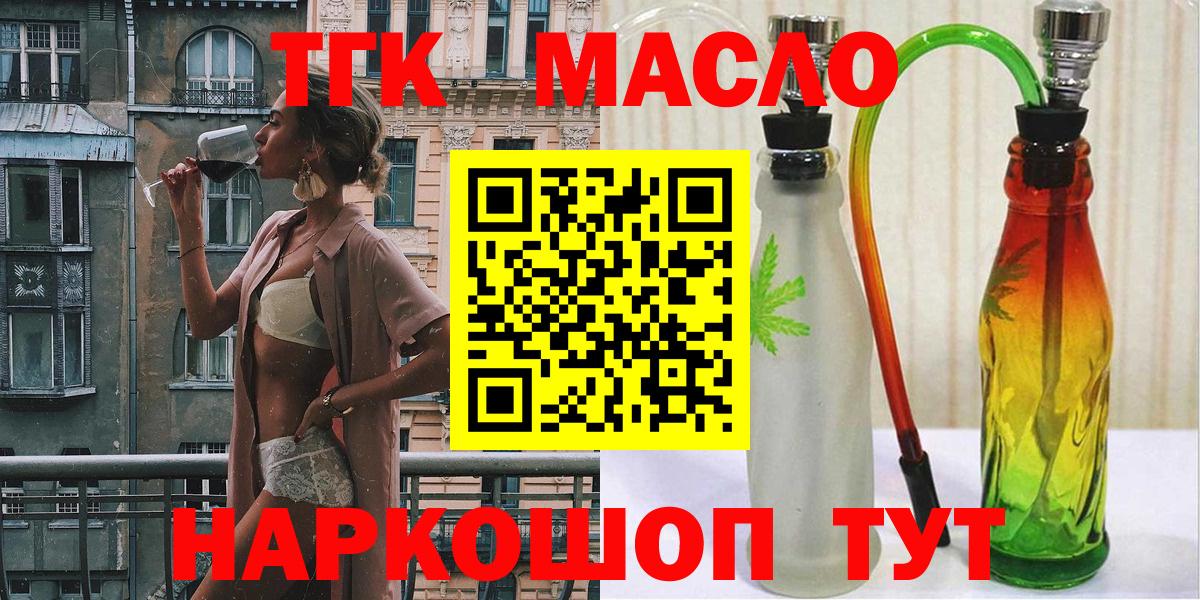 Дистиллят ТГК Wax Искитим