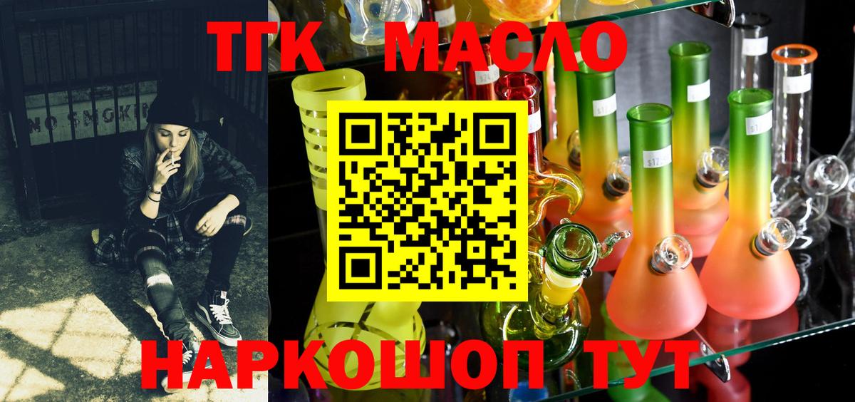 Искитим  Дистиллят ТГК жижа  купить наркотики цена  Дистиллят ТГК Wax  Вход с VPN 