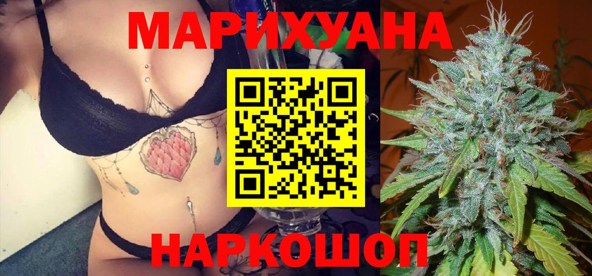 Конопля LSD WEED  Вход с VPN  Канабис ГИДРОПОН  Искитим 
